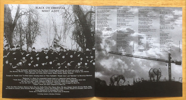 Nisht Azoy = נישט אזױ | Mint (M) Mint (M)