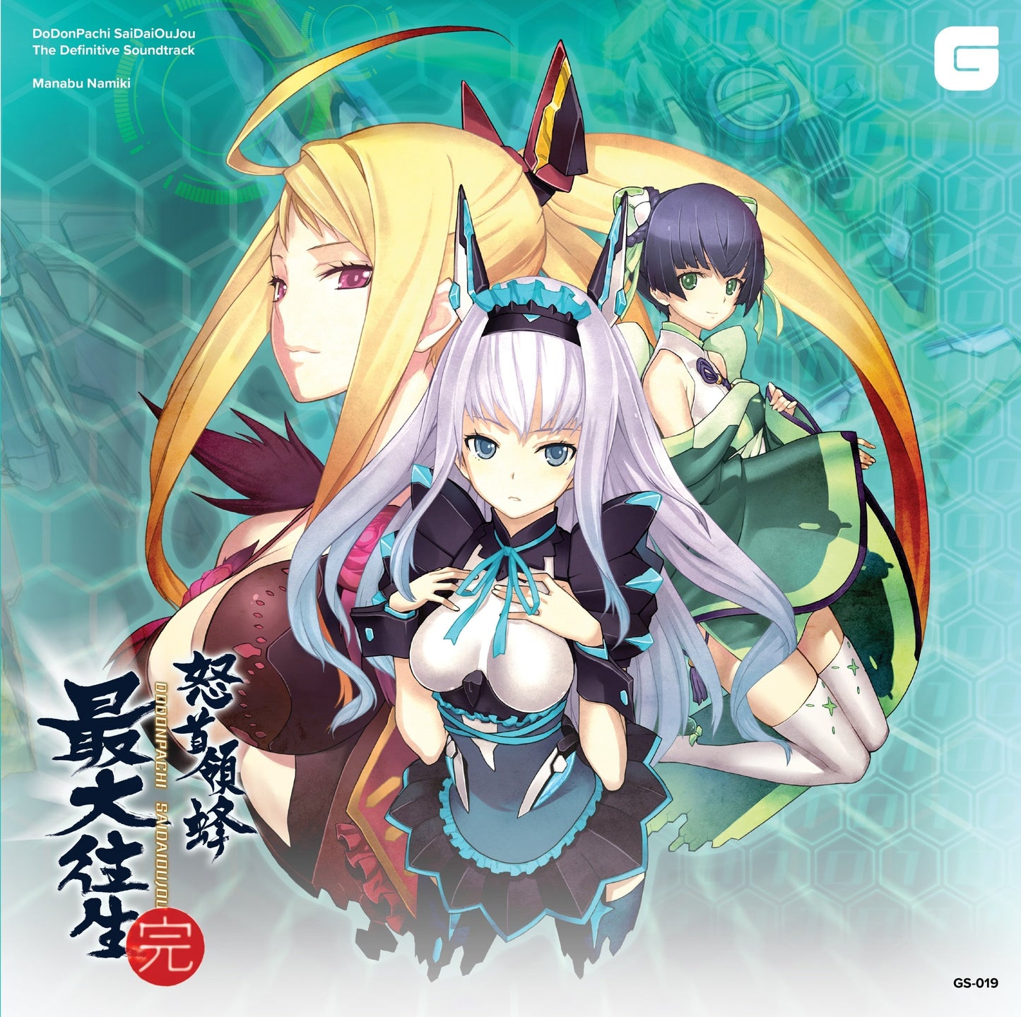 Dodonpachi Saidaioujou - The Definitive Soundtrack |