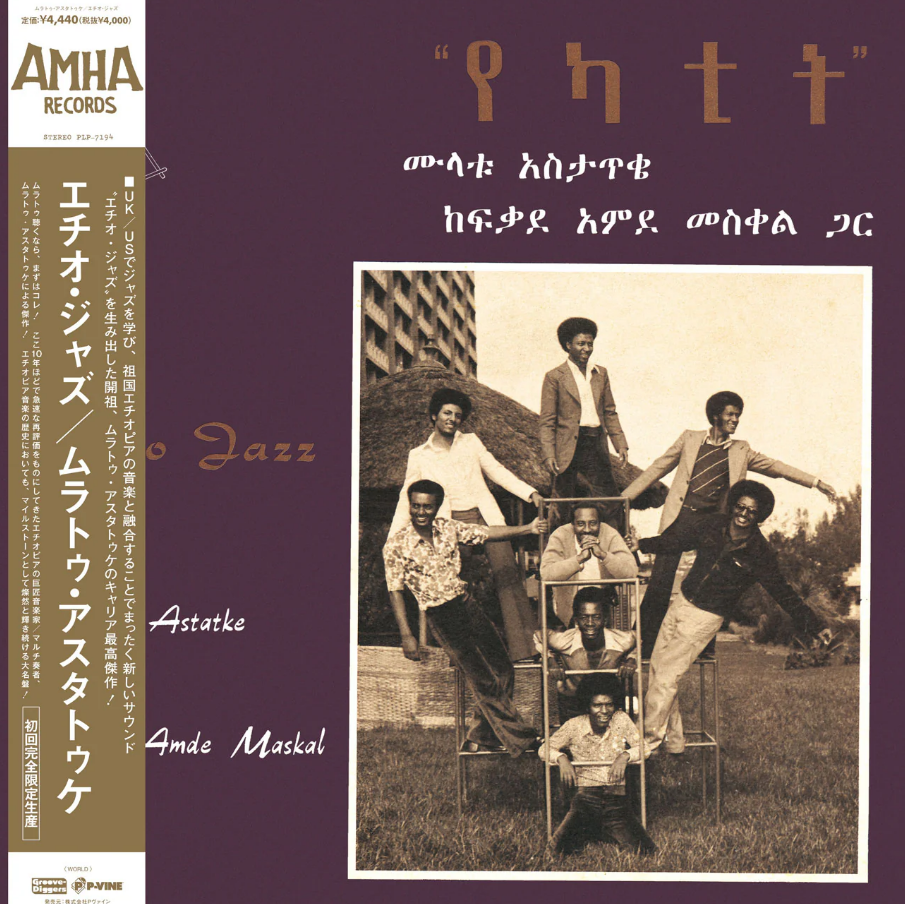 Ethio Jazz (Old) |