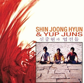 Shin Joong Hyun & Yup Juns | Mint (M) Mint (M)