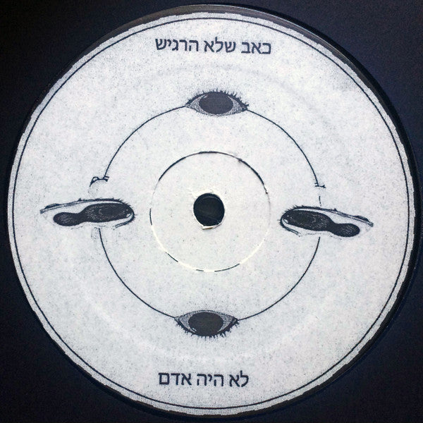 Never Know Yourself | Mint (M) Generic