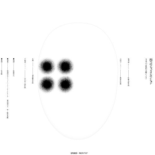 Four Jazz Compositions - Based On Japanese Classical Themes |