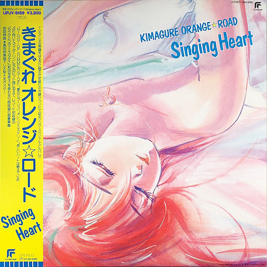 Kimagure Orange Road: Singing Heart |