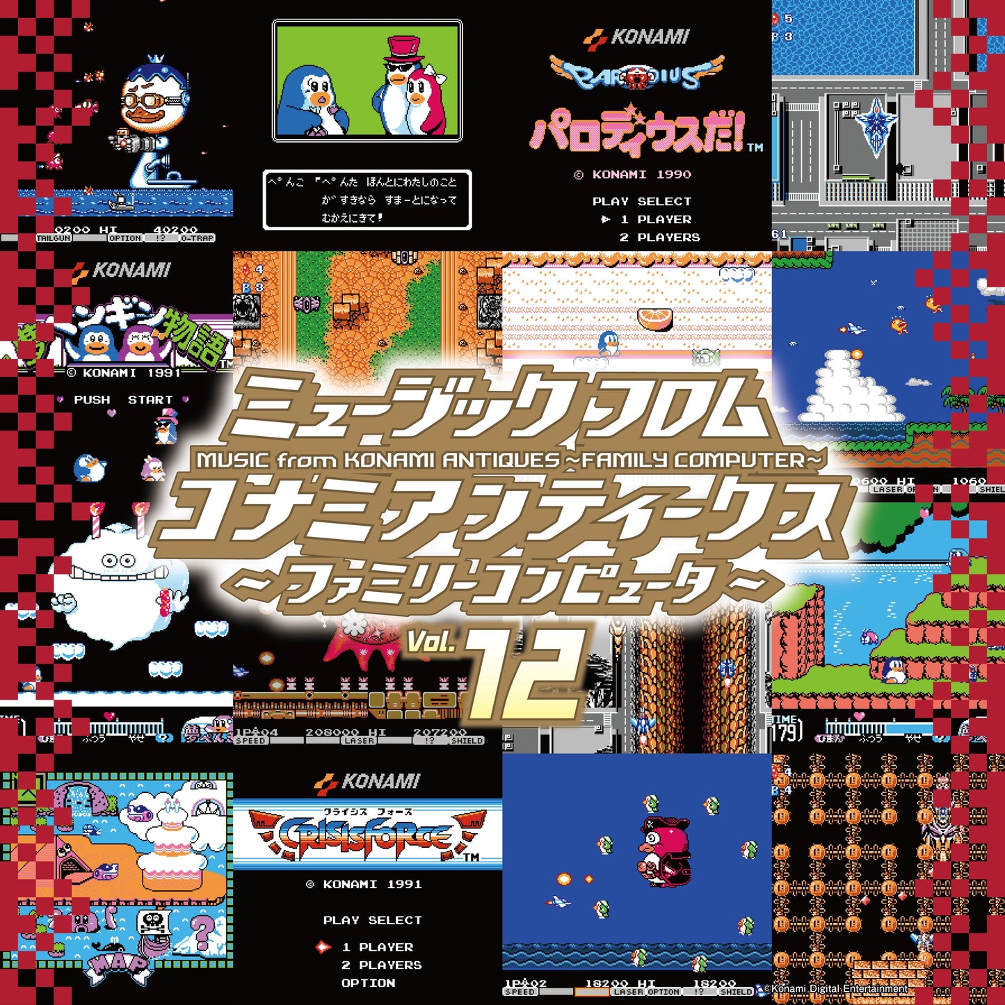 Music From Konami Antiques: Family Computer Vol. 12 |