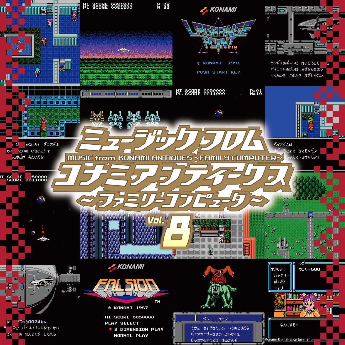 Music From Konami Antiques: Family Computer Vol. 8 |