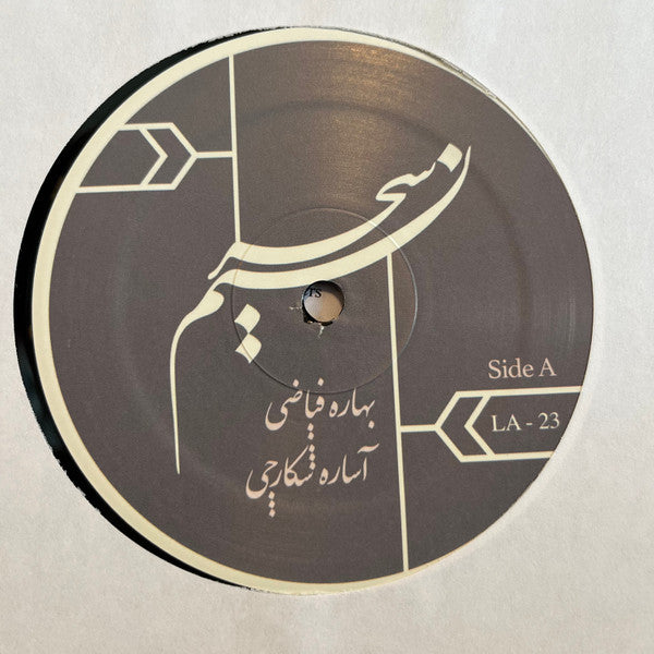 Nasim-e Sahar | Mint (M) Mint (M)