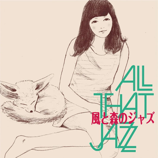 Kaze To Mori No Jazz |
