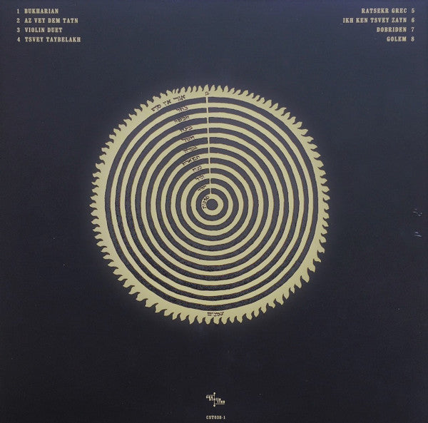 Nisht Azoy = נישט אזױ | Mint (M) Mint (M)