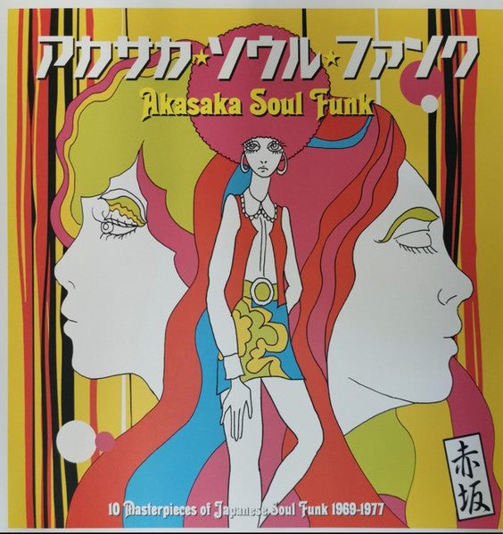 Akasaka Soul Funk 1969-1977 (2xVINYL) | Mint (M) Mint (M)