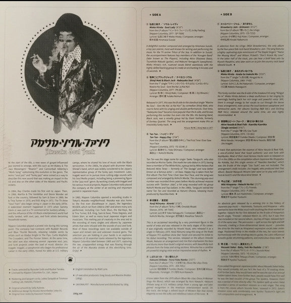 Akasaka Soul Funk 1969-1977 (2xVINYL) | Mint (M) Mint (M)