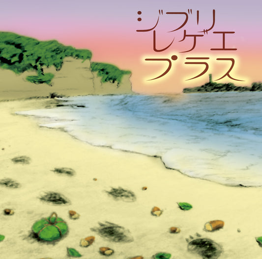 Ghibli Reggae Plus |