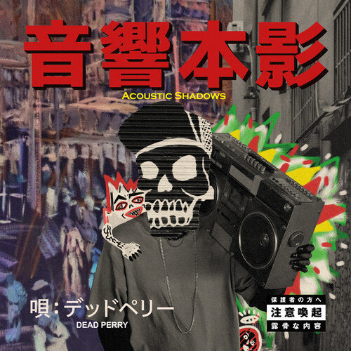 Acoustic Shadows (PRE-ORDER 6/6/25)(VINYL) | Mint (M) Mint (M)