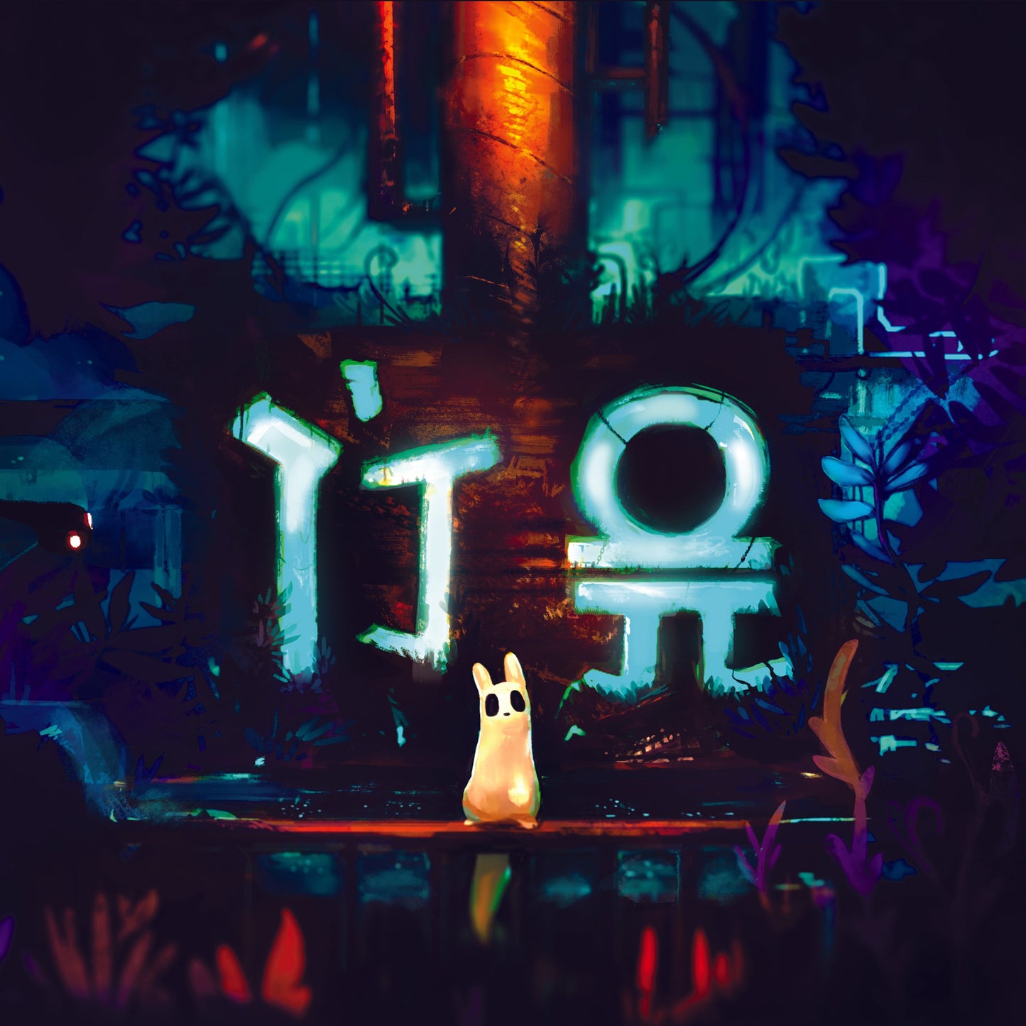 Rain World: Original Soundtrack |