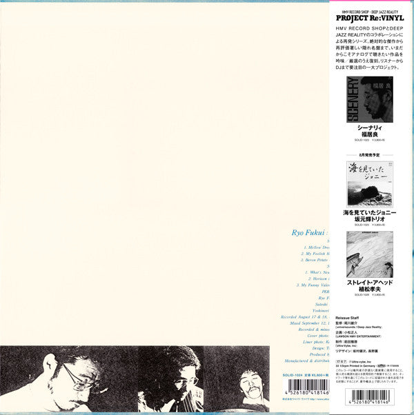 Mellow Dream | Mint (M) Mint (M)- X Vinyl Record