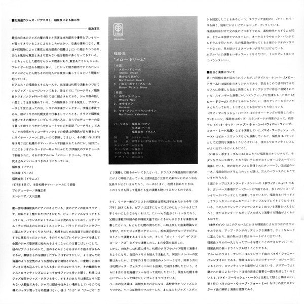 Mellow Dream | Mint (M) Mint (M)- X Vinyl Record