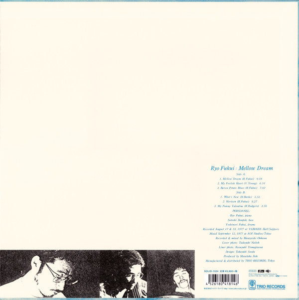 Mellow Dream | Mint (M) Mint (M)- X Vinyl Record