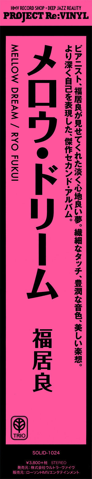 Mellow Dream | Mint (M) Mint (M)- X Vinyl Record