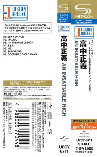 An Insatiable High (CD) | Mint (M) Mint (M)- X Vinyl Record