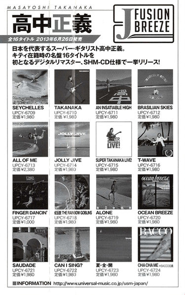 An Insatiable High (CD) | Mint (M) Mint (M)- X Vinyl Record