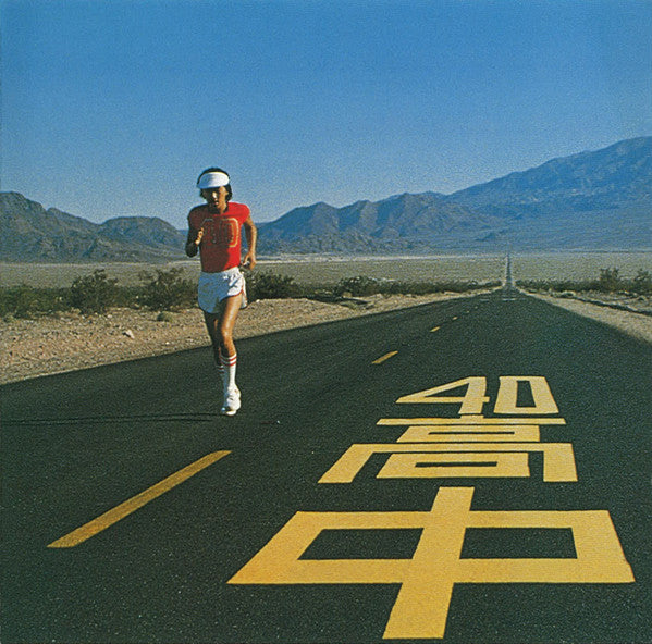 An Insatiable High (CD) | Mint (M) Mint (M)- X Vinyl Record