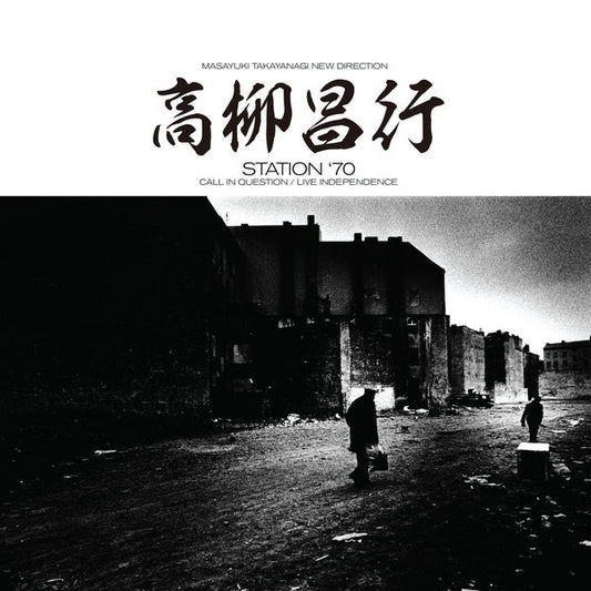 Station '70: Call in Question / Live Independence |- X Vinyl Record