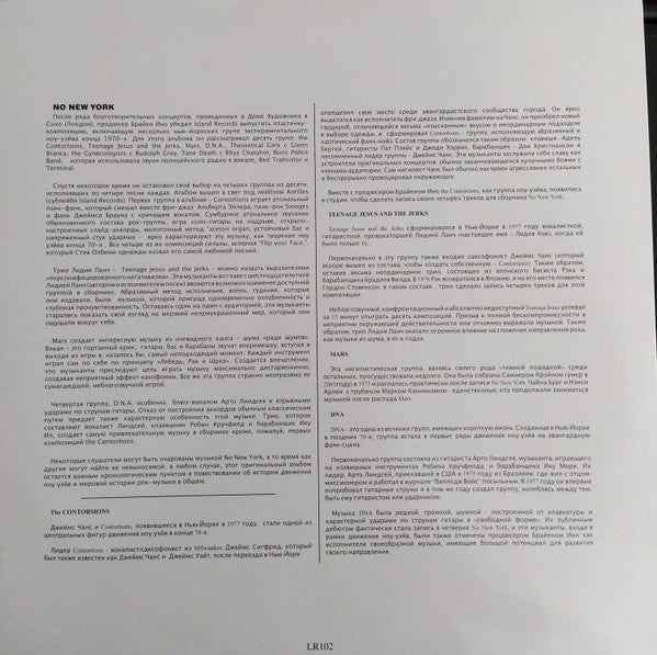 No New York | Mint (M) Mint (M)