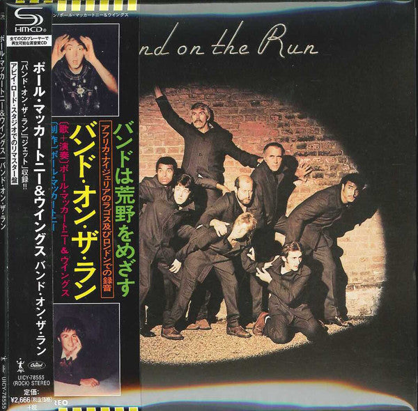 Band On The Run (LTD Booklet, Super-High Material CD) | Mint (M) Mint (M)