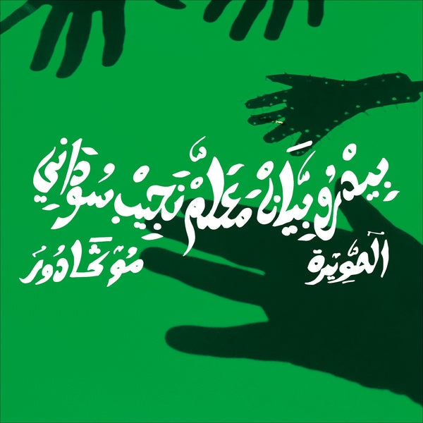 Mogador (LP) | Mint (M) Mint (M)