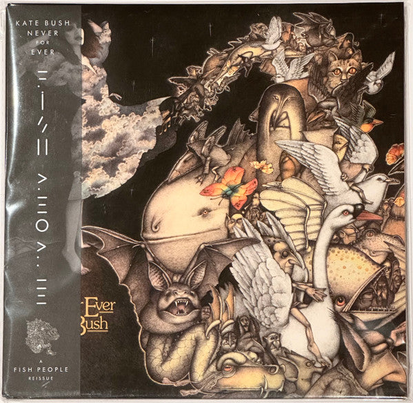 Never For Ever: 2018 Remaster (IEX: BLADE BULLET VINYL) | Mint (M) Mint (M)