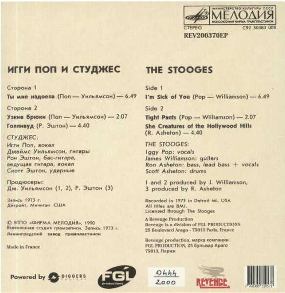 Russia Melodia (7" RED VINYL) | Mint (M) Mint (M)