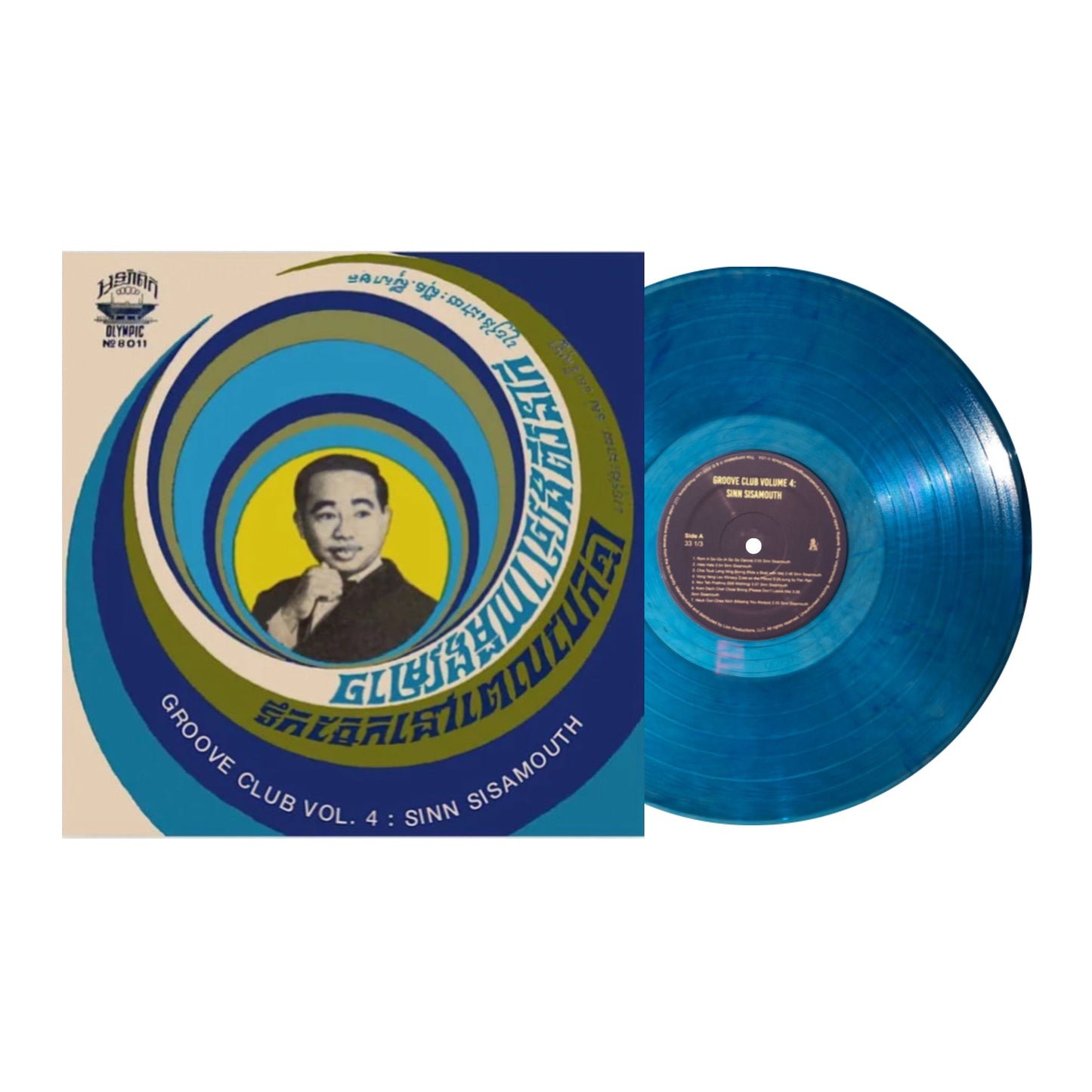 Groove Club Vol 4: Sinn Sisamouth (BLUE SMOKE VINYL) | Mint (M) Mint (M)