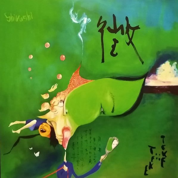 Shirushi (VINYL) | Mint (M) Mint (M)