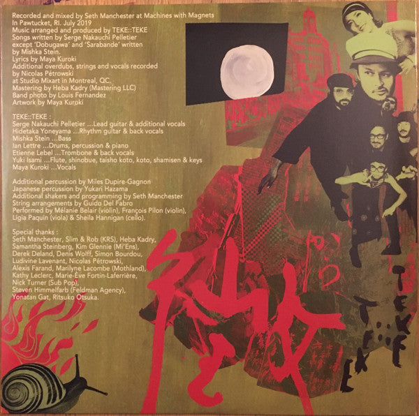 Shirushi (VINYL) | Mint (M) Mint (M)