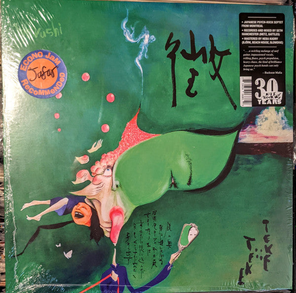 Shirushi (VINYL) | Mint (M) Mint (M)