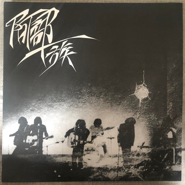 Abeichizoku | Mint (M) Mint (M)