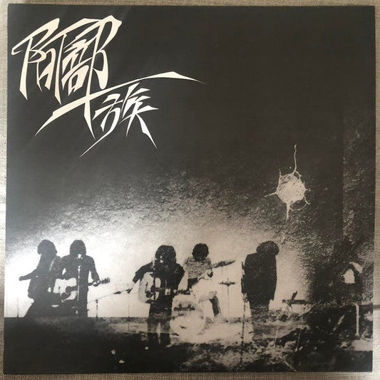 Abeichizoku | Mint (M) Mint (M)