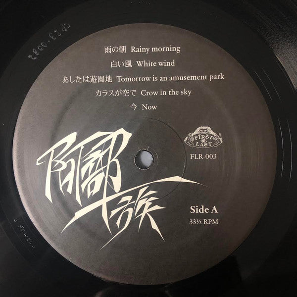 Abeichizoku | Mint (M) Mint (M)