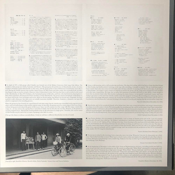 Abeichizoku | Mint (M) Mint (M)