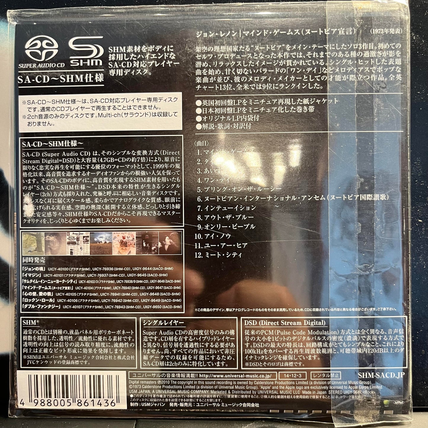 Mind Games *JAPAN/SACD* | Near Mint (NM) Near Mint (NM)