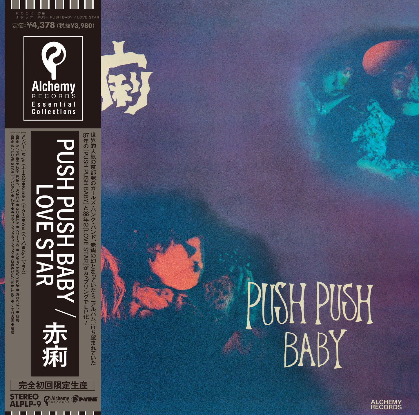 Push Push Baby/Love Star |