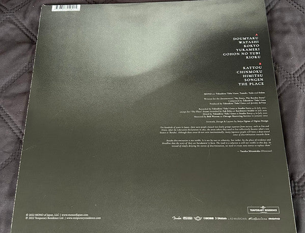 My Story, The Buraku Story (An Original Soundtrack) | Mint (M) Mint (M)