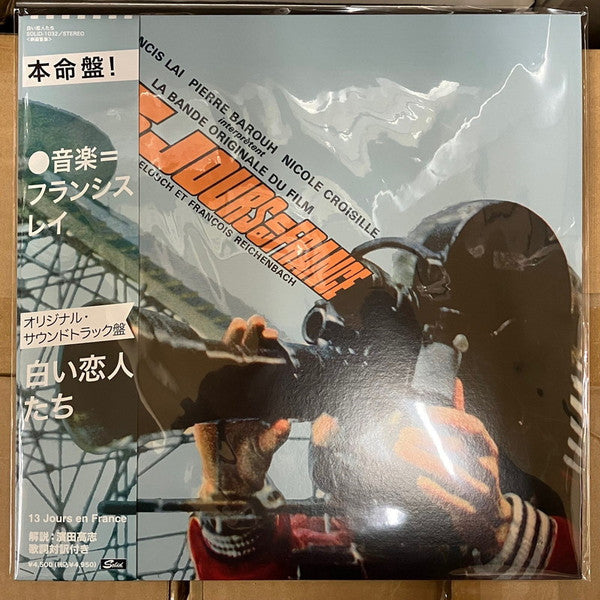 13 Jours En France *JAPAN* | Mint (M) Mint (M)