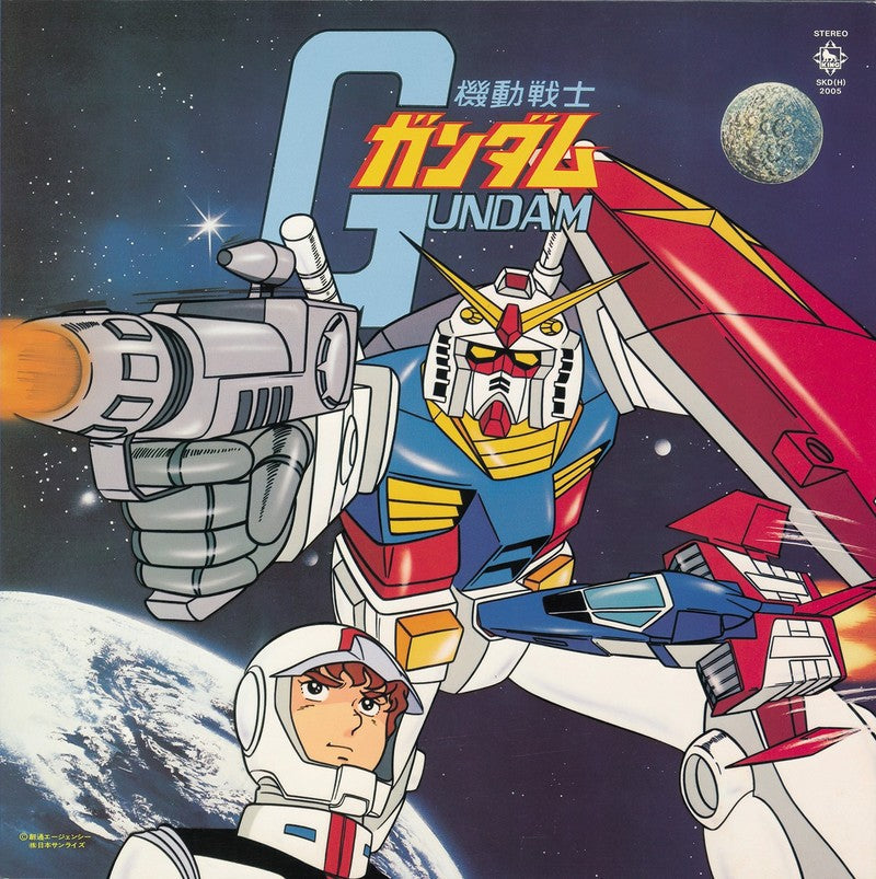Mobile Suit Gundam (Original Soundtrack) |