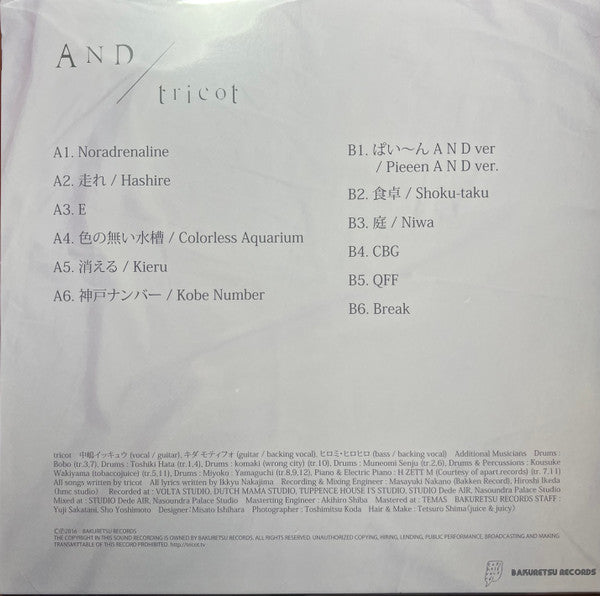 A N D | Mint (M) Mint (M)