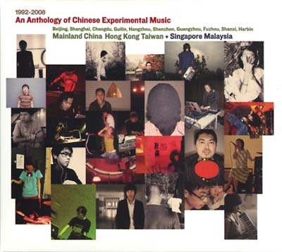 An Anthology Of Chinese Experimental Music 1992-2008 |- X Vinyl Record