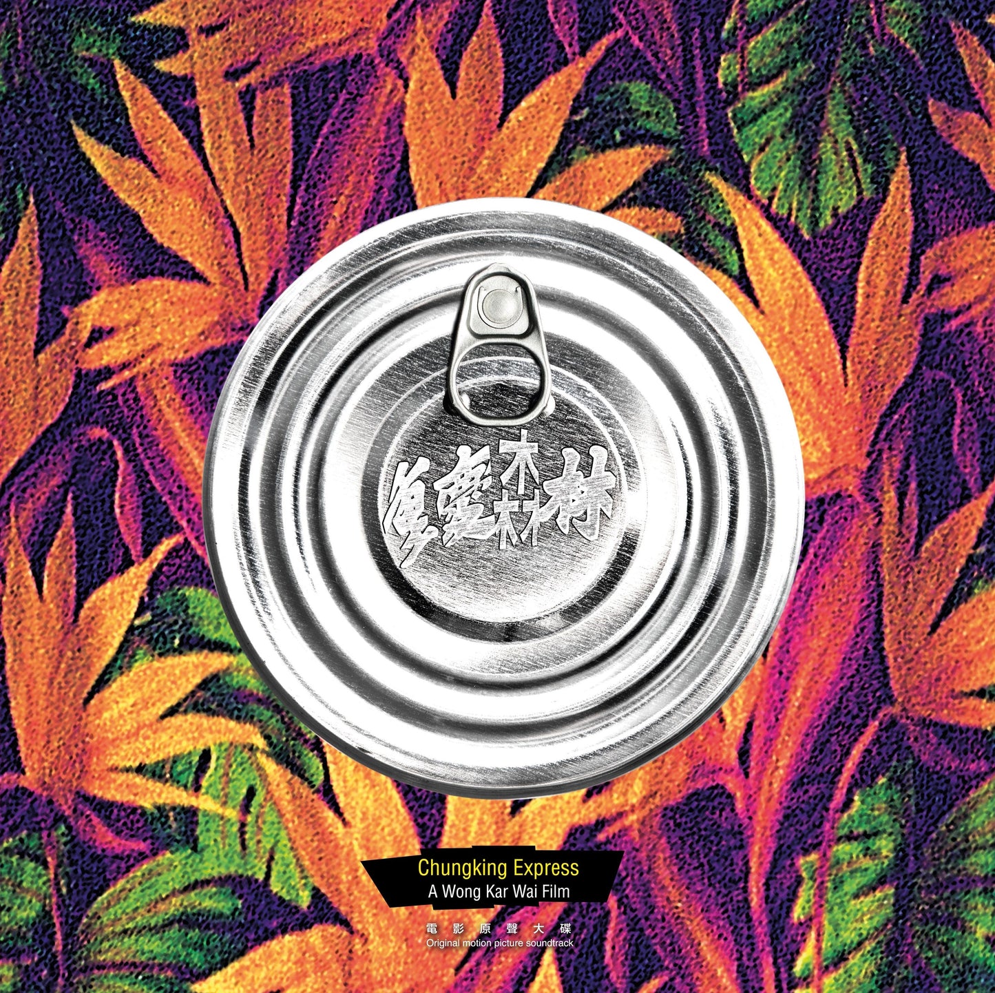 Chungking Express (1994) |