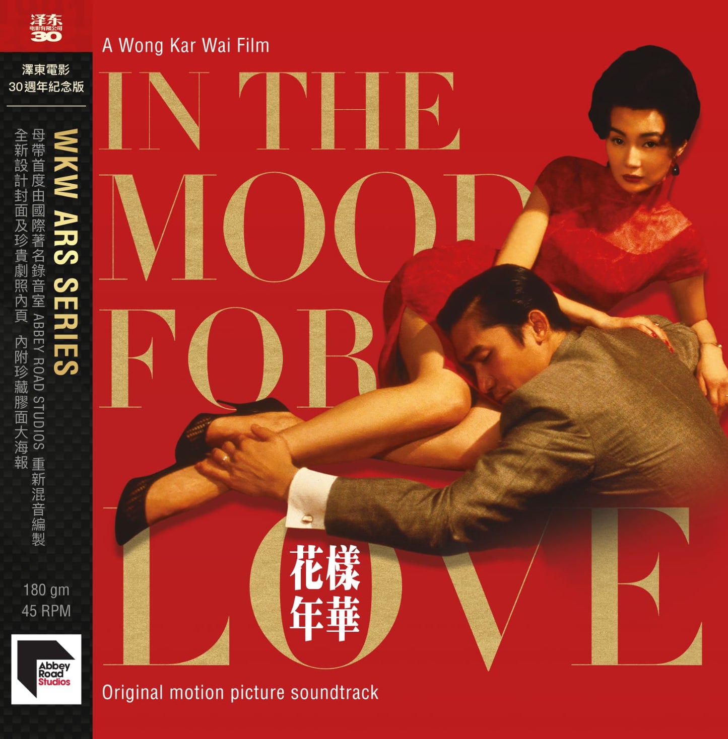 In The Mood For Love (Jetone 30Th Anniversary Edition) |