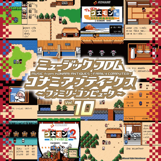 Music From Konami Antiques: Family Computer Vol. 10 |