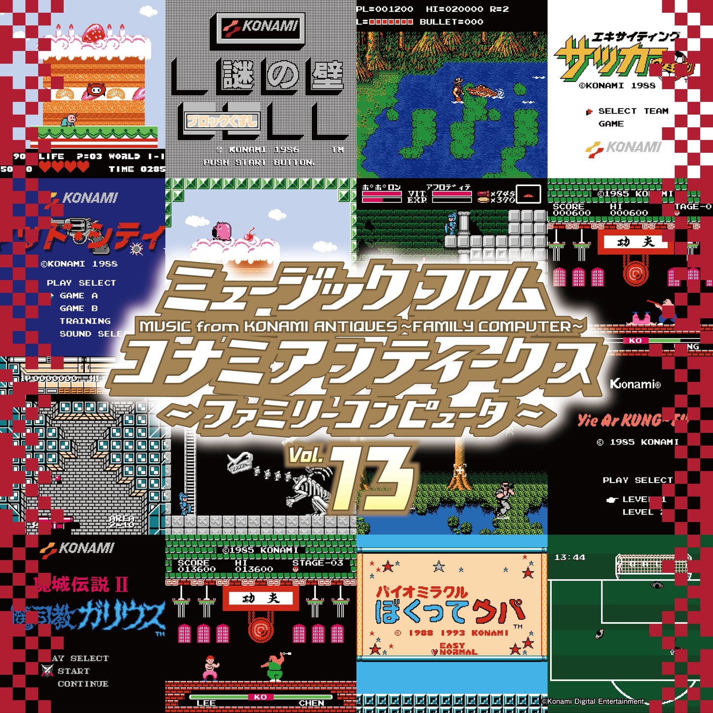 Music From Konami Antiques: Family Computer Vol. 13 |
