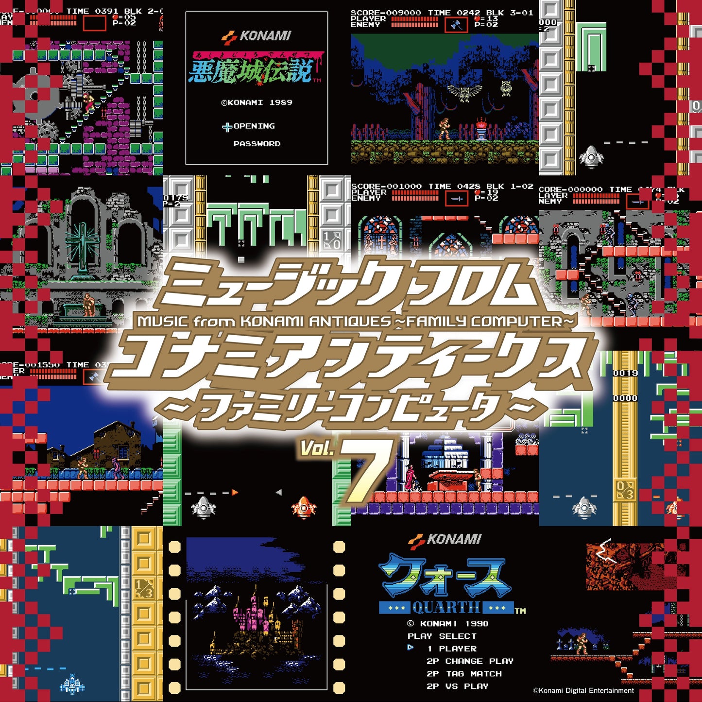 Music From Konami Antiques: Family Computer Vol. 7 |